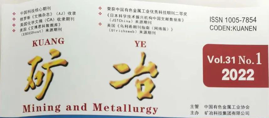 以市场为驱动强化品牌竞争力，，科海思荣登《矿冶》杂志