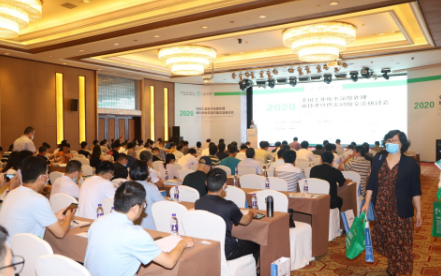 科海思加入2020天下工业废水深度处置惩罚新手艺暨供需对接交流钻研会