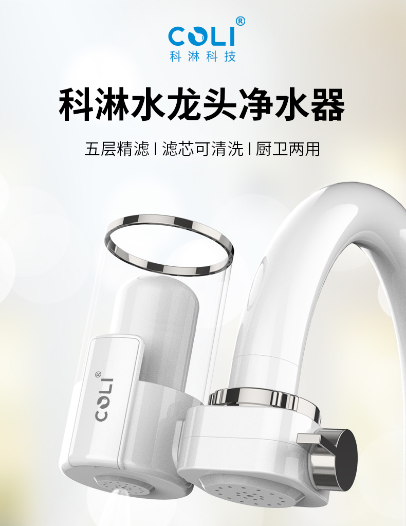 把清水器作为用水最终端，，，，真的够了吗?