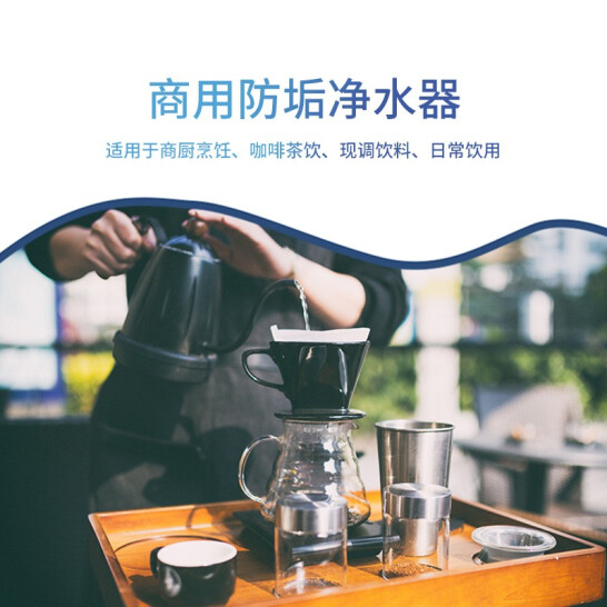 科淋集成式优水系统，，，解决旅馆餐饮行业用水难题